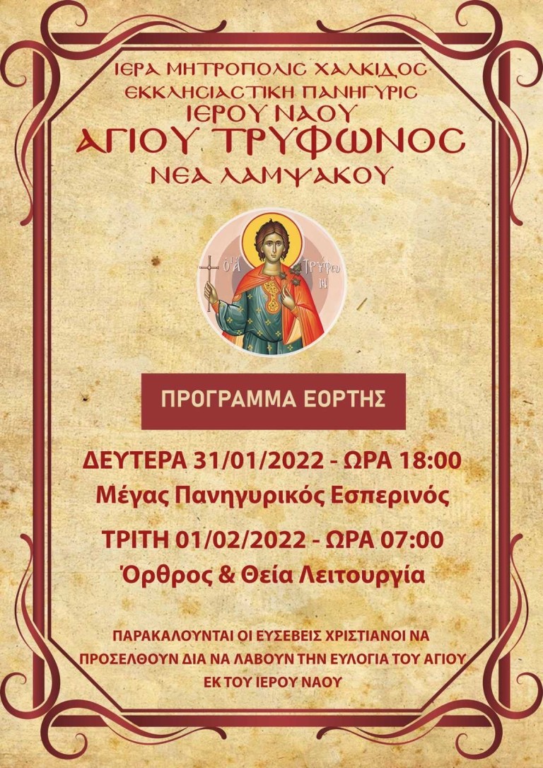 Εικόνα Ανάρτησης